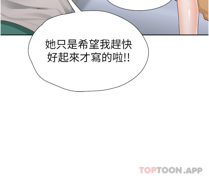 第32話-我可以用身體賠罪…