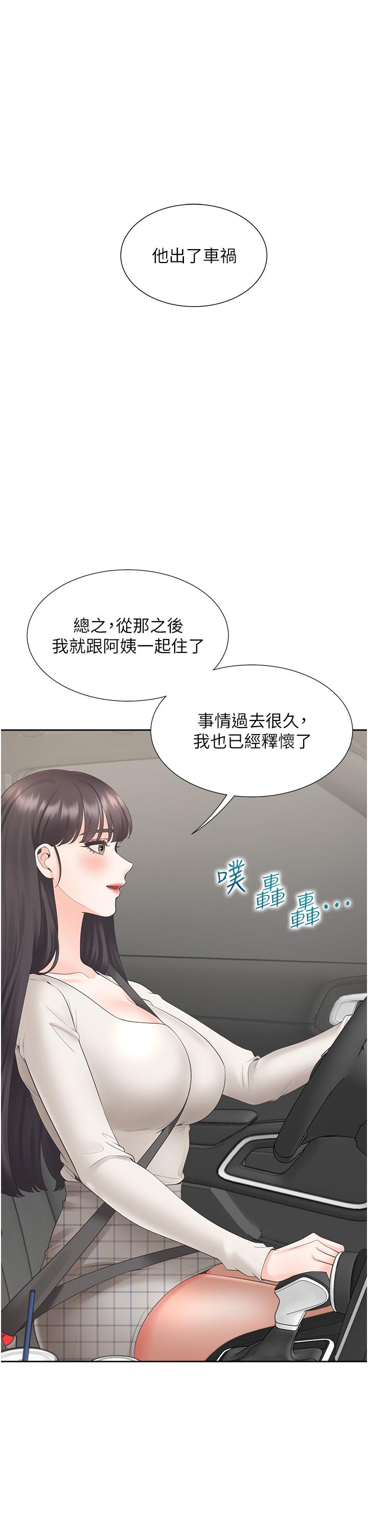 第44話-酒後顯露的慾望