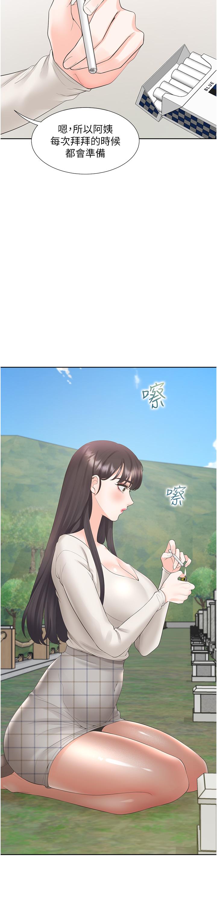 第44話-酒後顯露的慾望