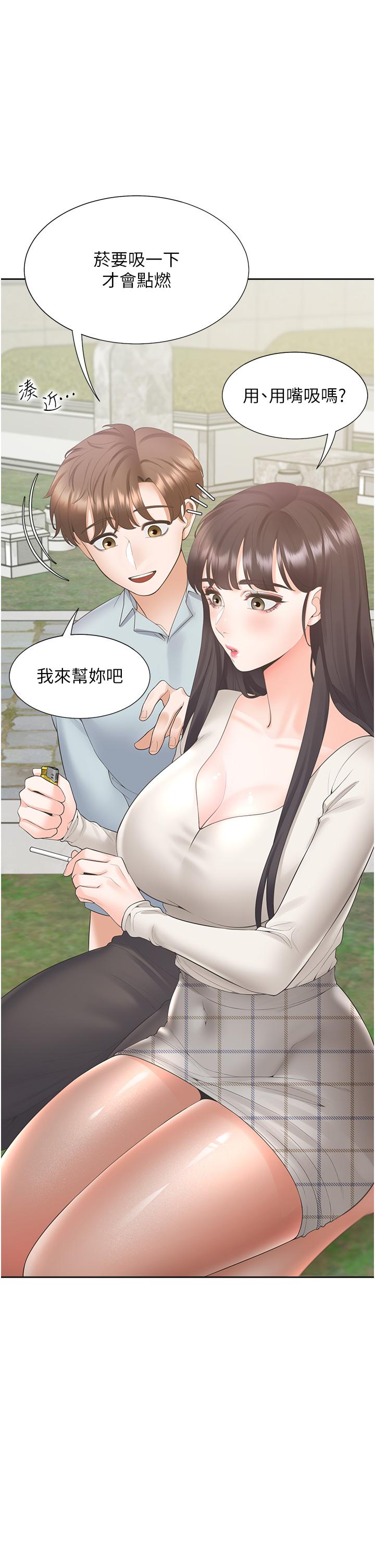第44話-酒後顯露的慾望