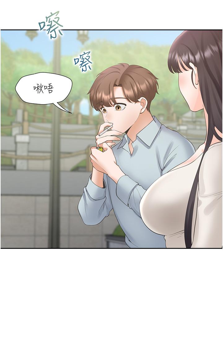 第44話-酒後顯露的慾望