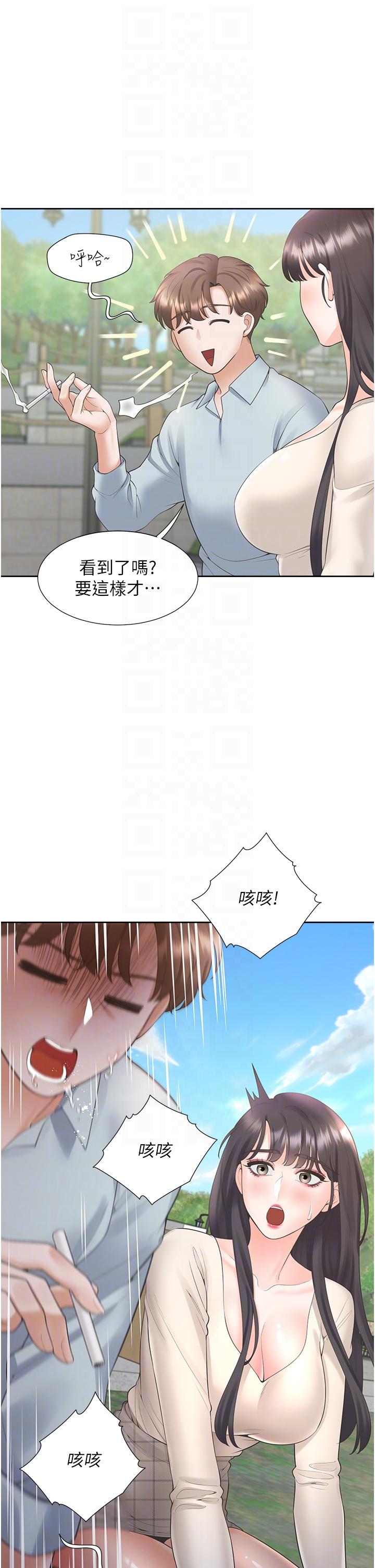 第44話-酒後顯露的慾望