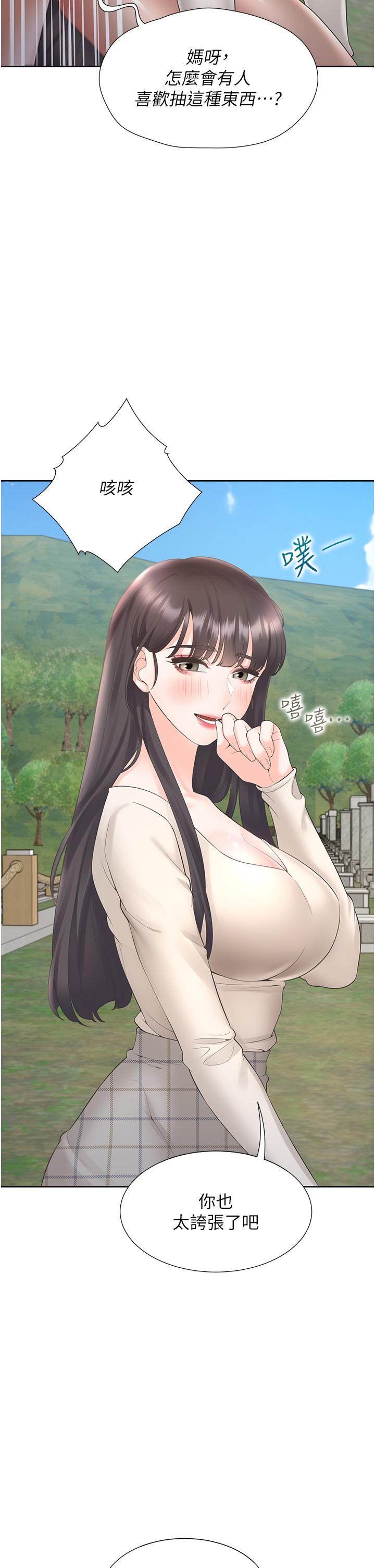 第44話-酒後顯露的慾望