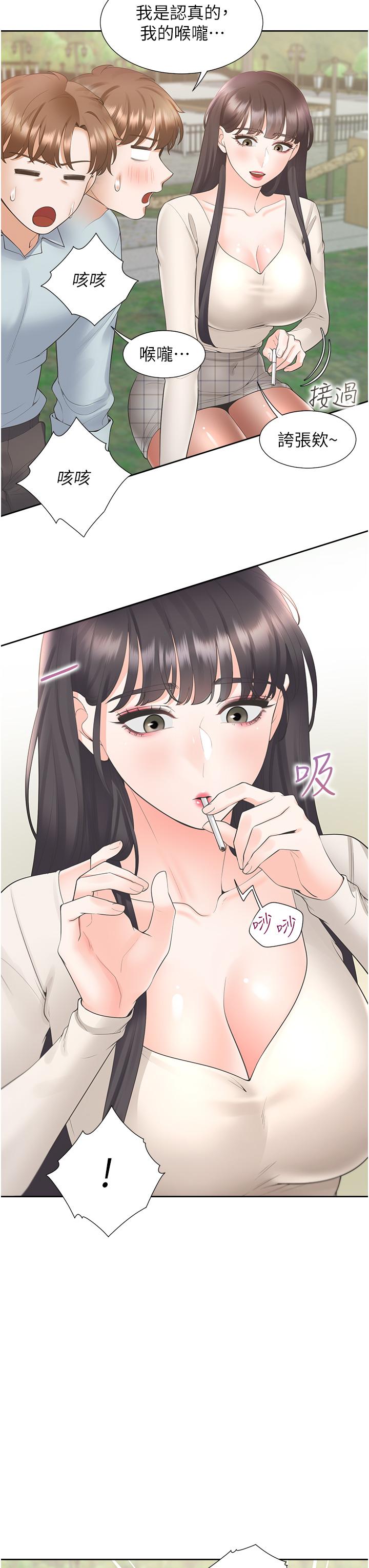 第44話-酒後顯露的慾望
