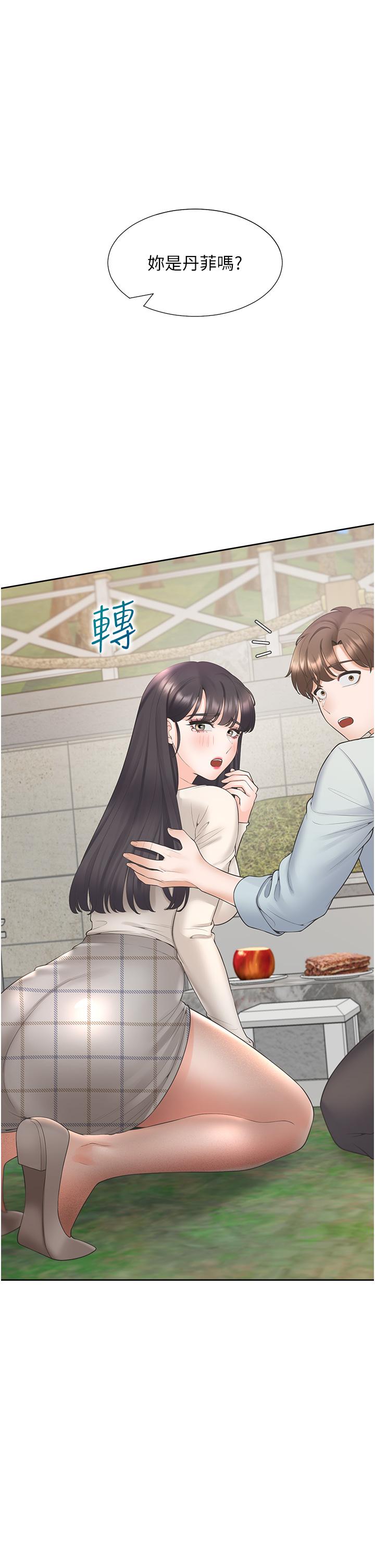 第44話-酒後顯露的慾望