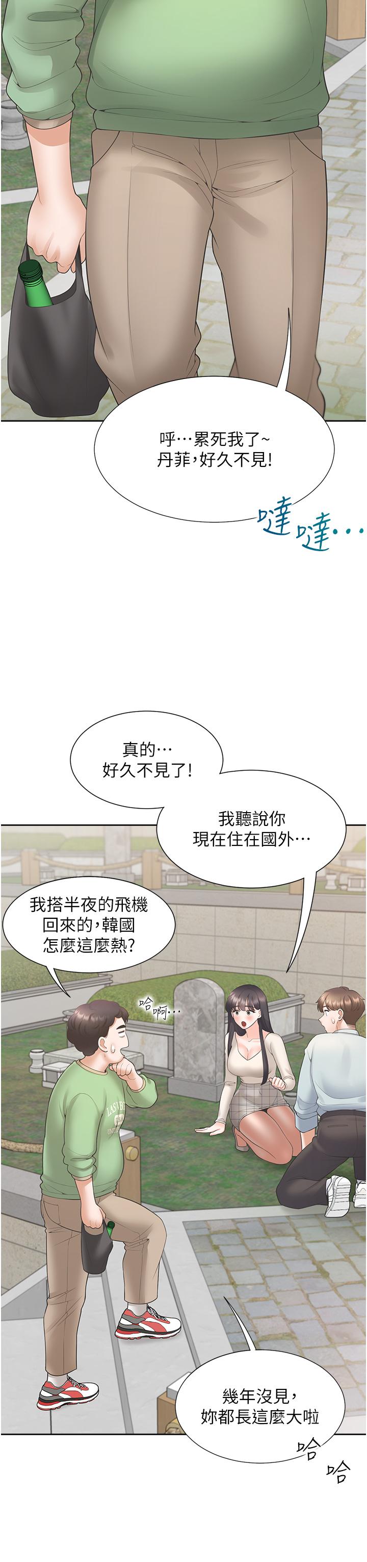 第44話-酒後顯露的慾望