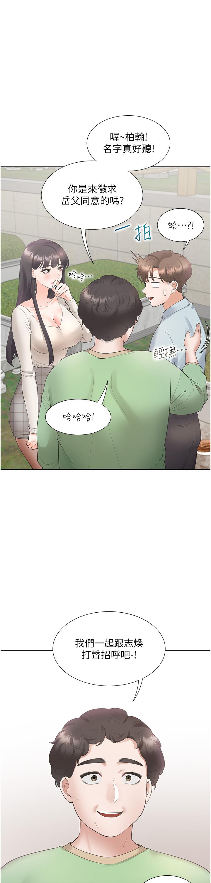第44話-酒後顯露的慾望