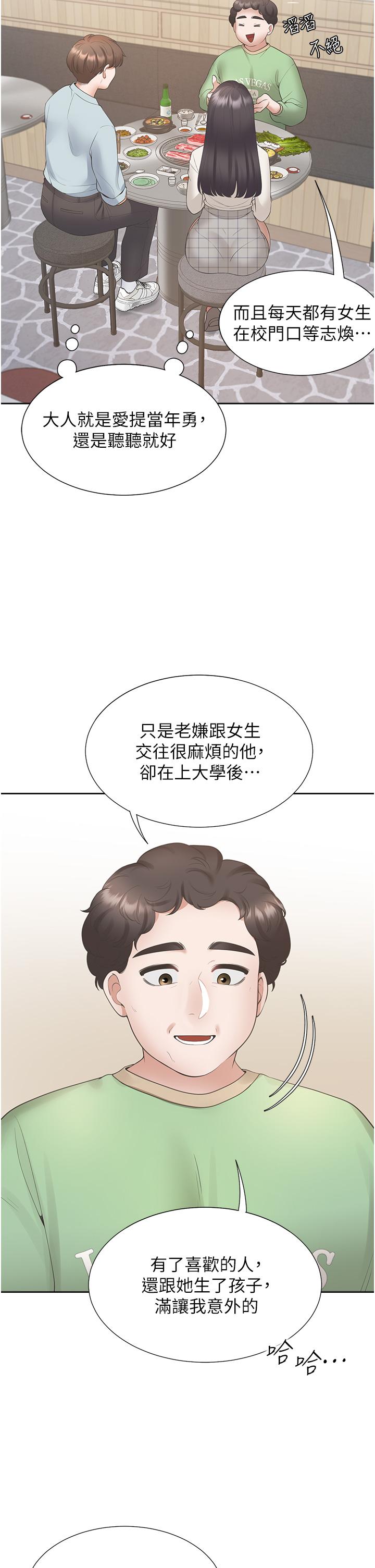 第44話-酒後顯露的慾望