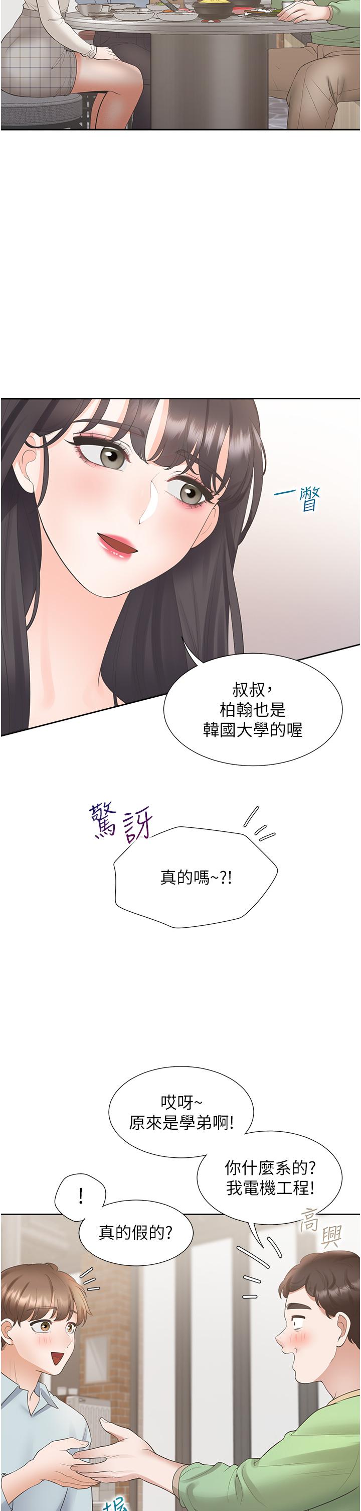 第44話-酒後顯露的慾望