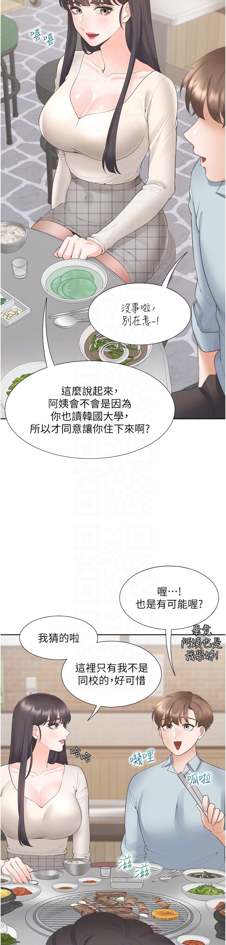 第44話-酒後顯露的慾望
