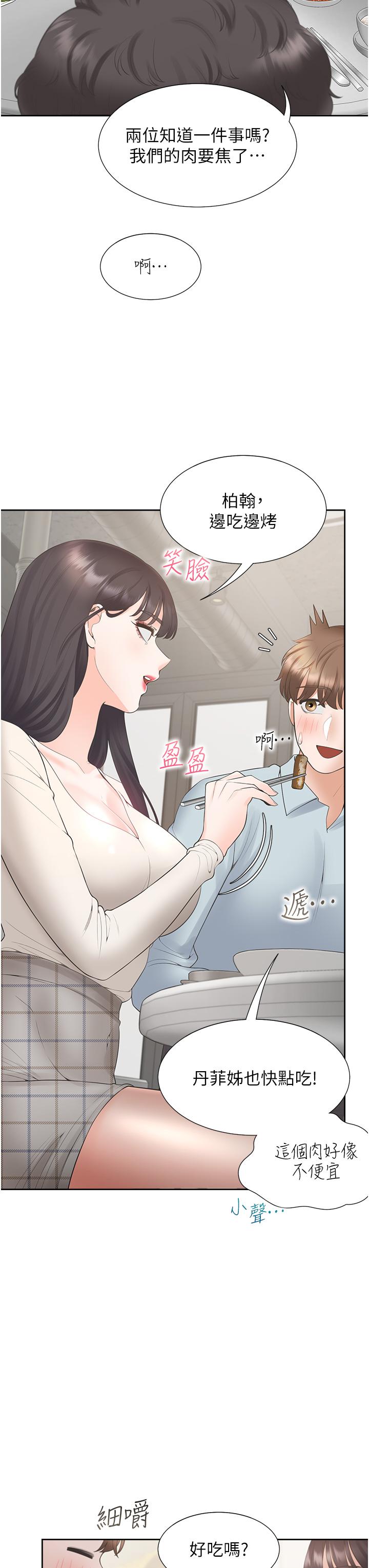 第44話-酒後顯露的慾望