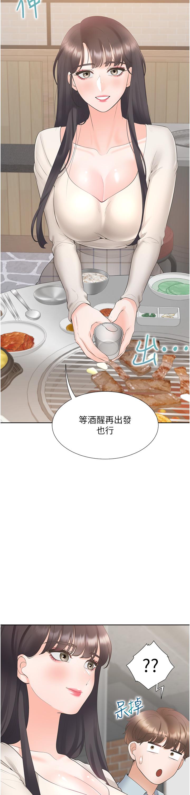 第44話-酒後顯露的慾望