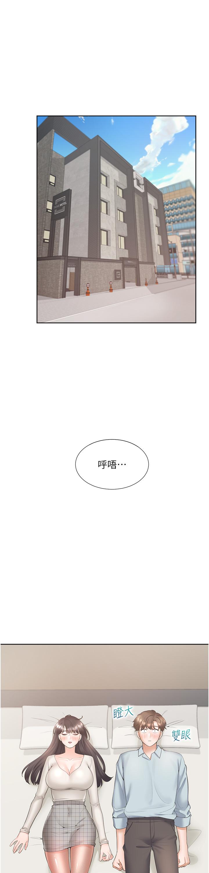 第44話-酒後顯露的慾望
