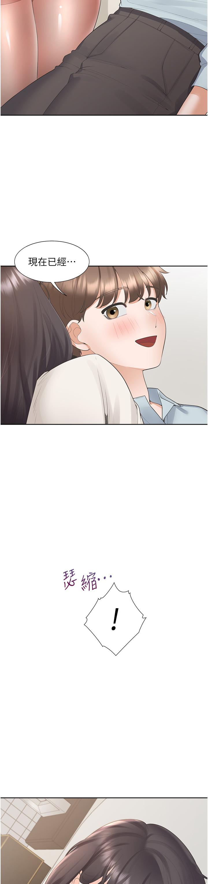 第44話-酒後顯露的慾望