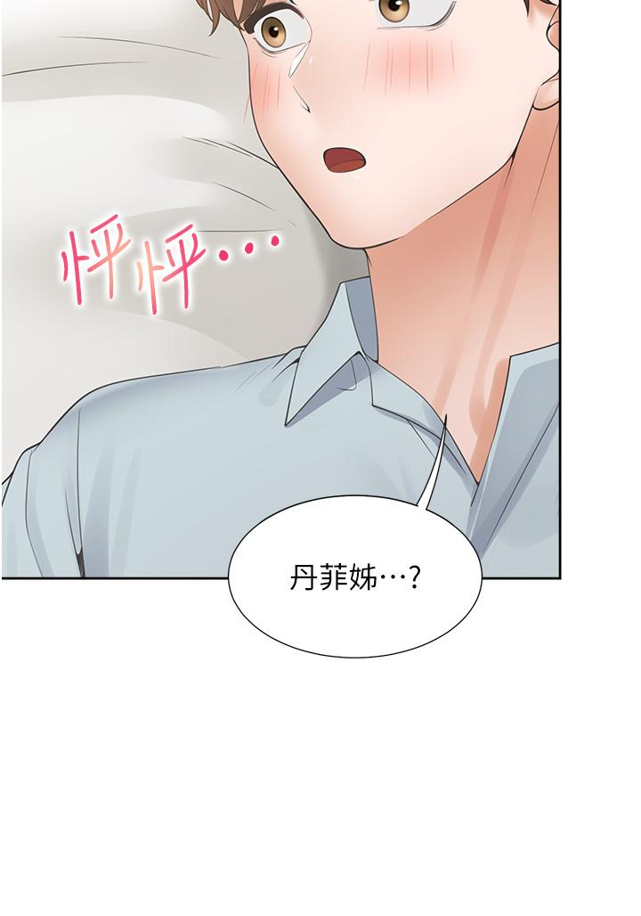 第44話-酒後顯露的慾望