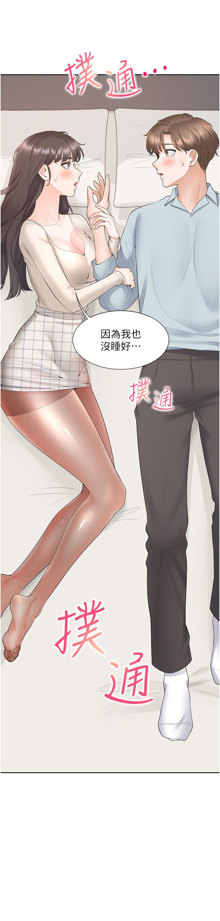 第44話-酒後顯露的慾望