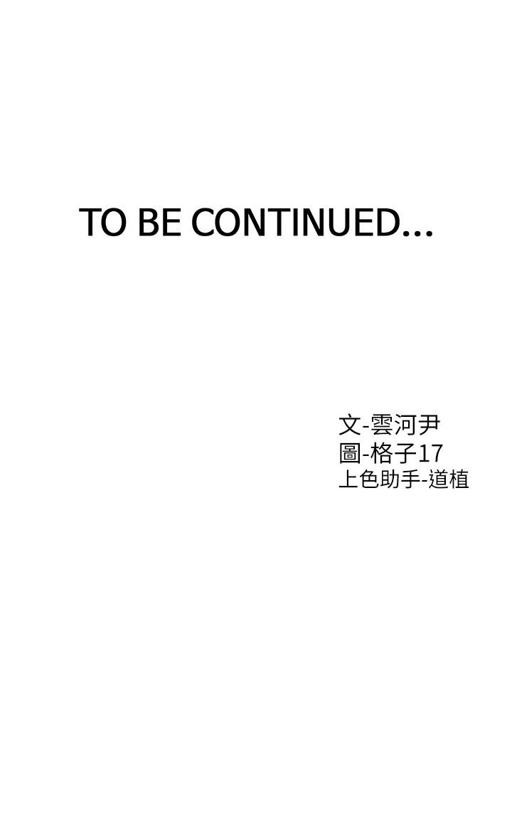 第44話-酒後顯露的慾望