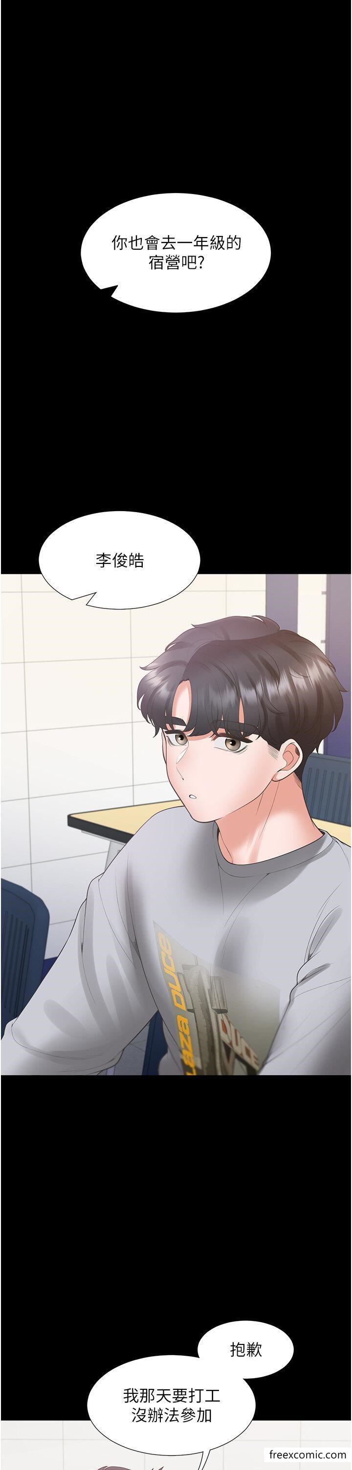第63話-先下手為強
