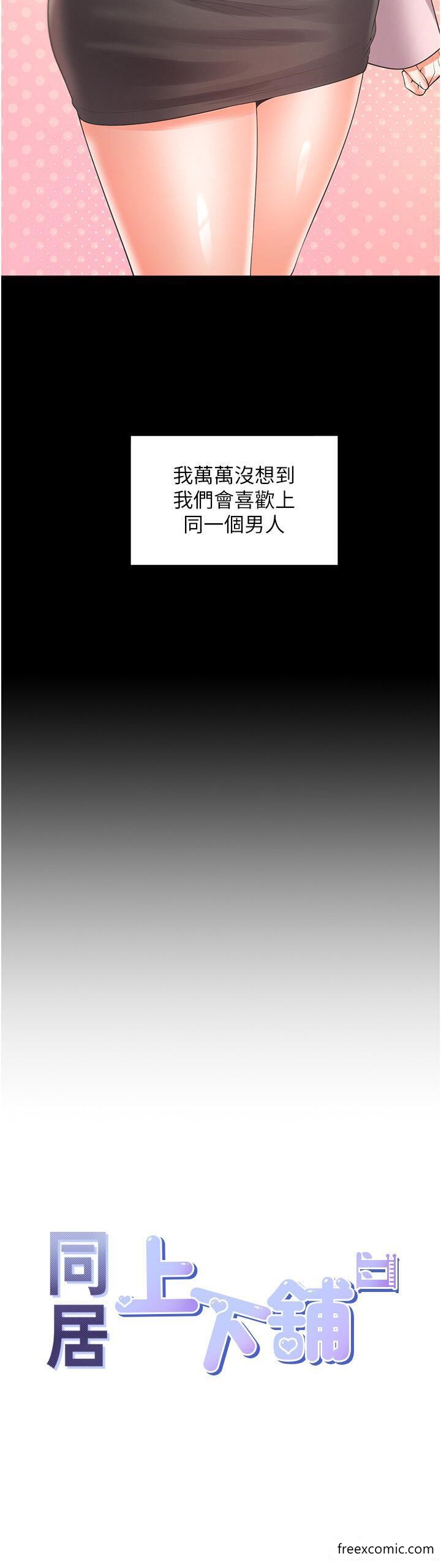 第63話-先下手為強
