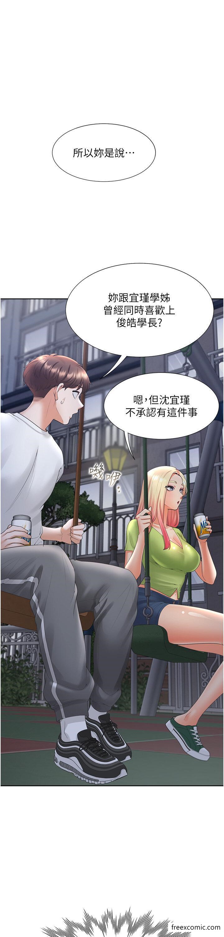 第63話-先下手為強