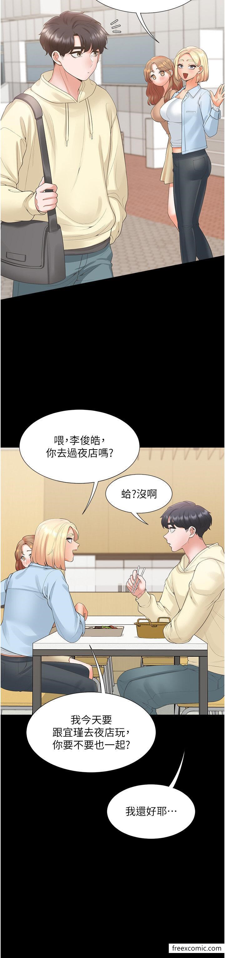 第63話-先下手為強