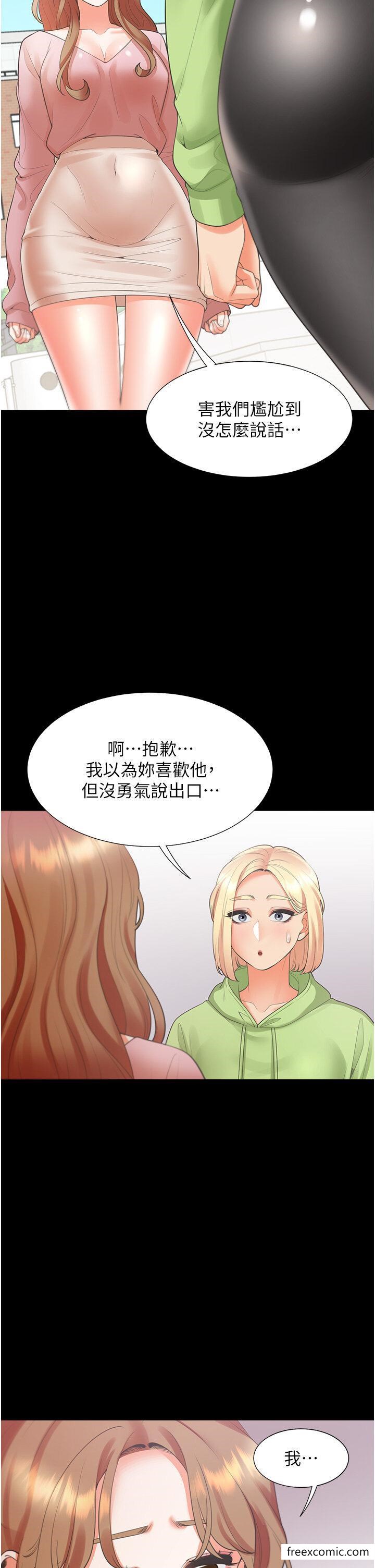 第63話-先下手為強