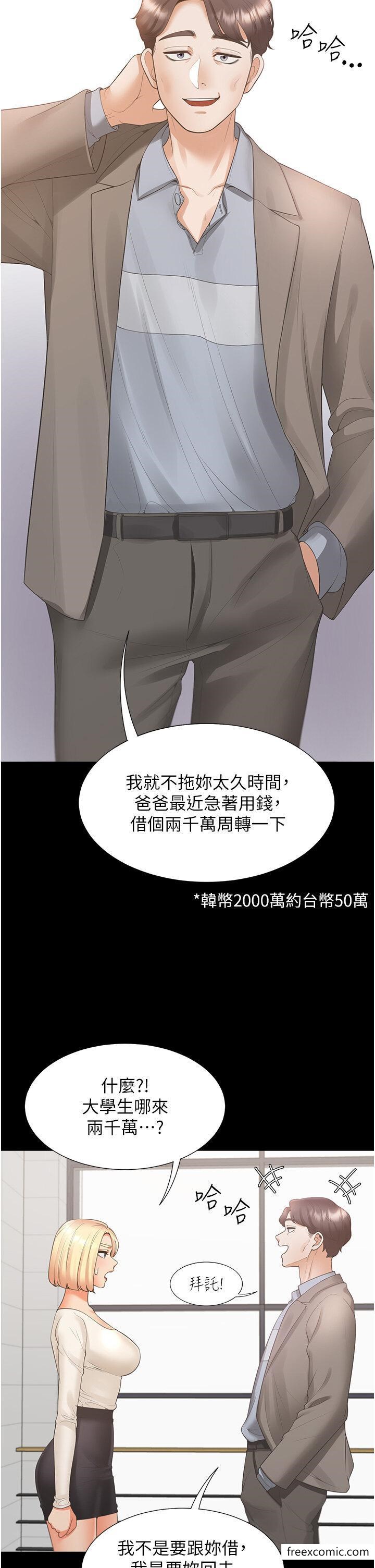 第63話-先下手為強