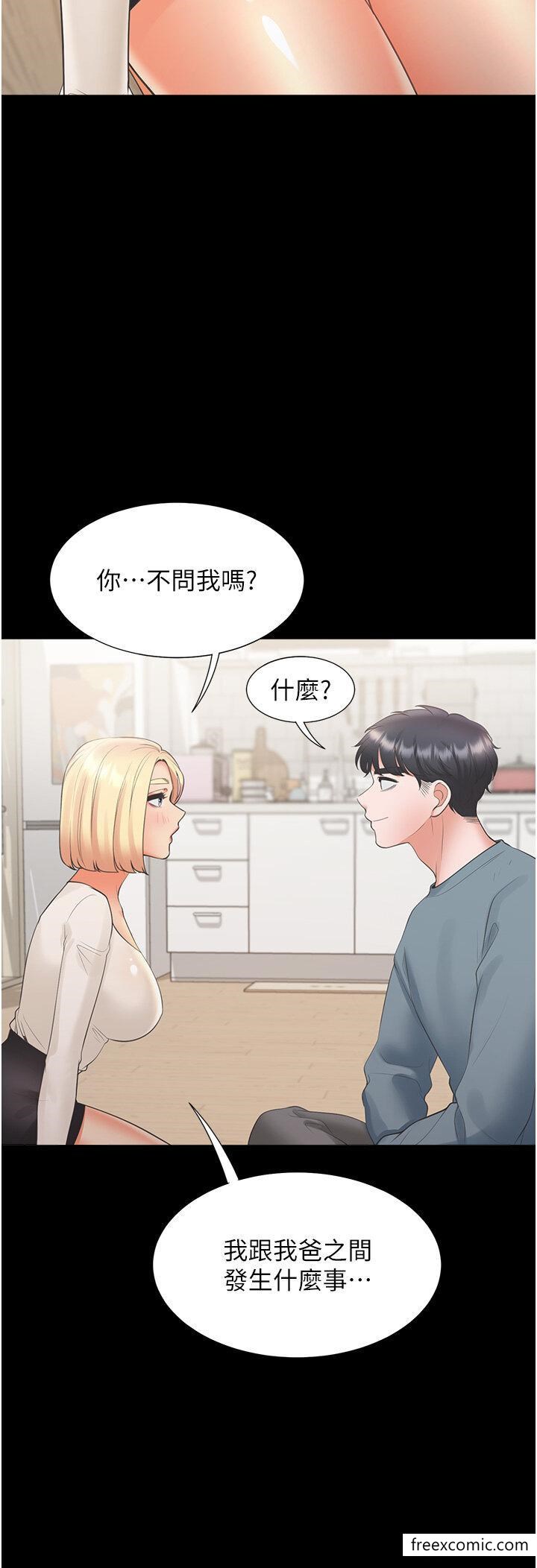 第63話-先下手為強