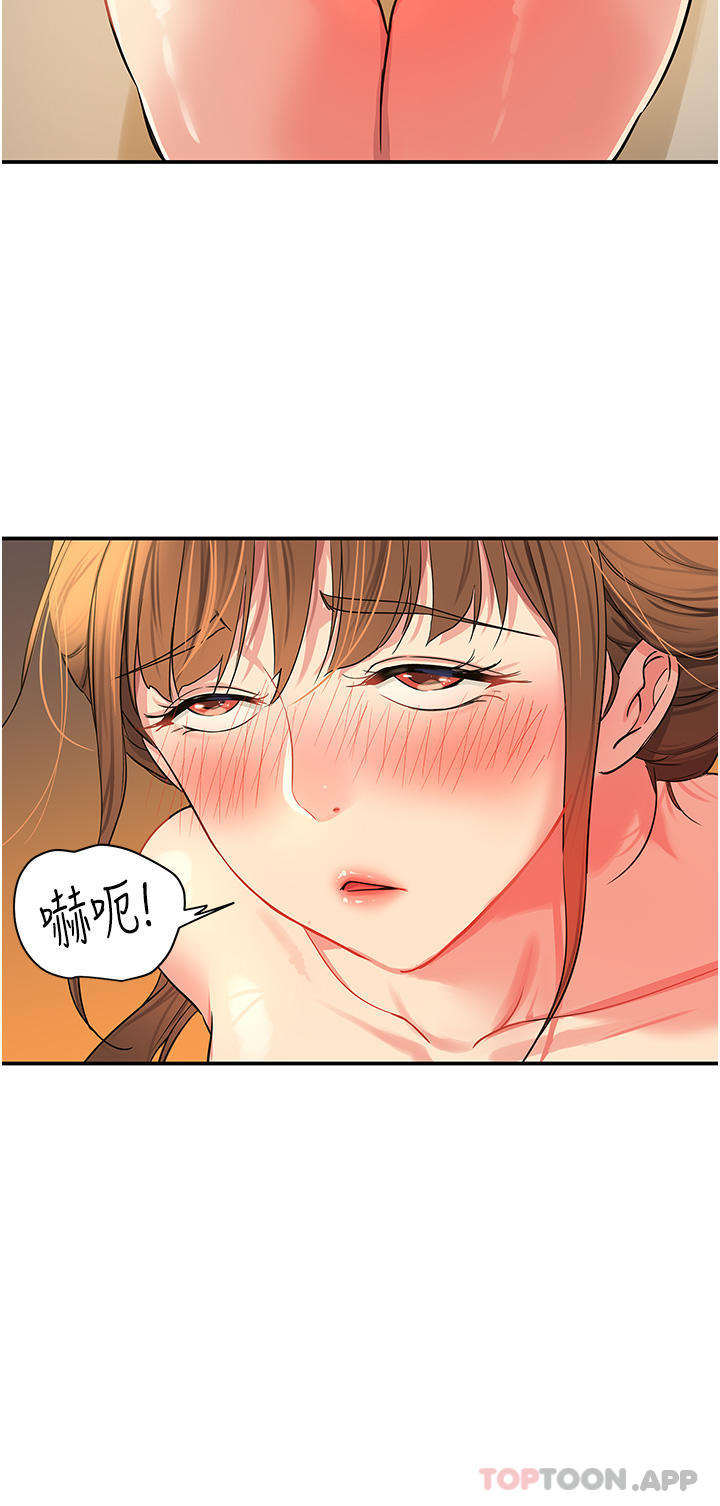 第25話-把牆壁震倒的強力電臀