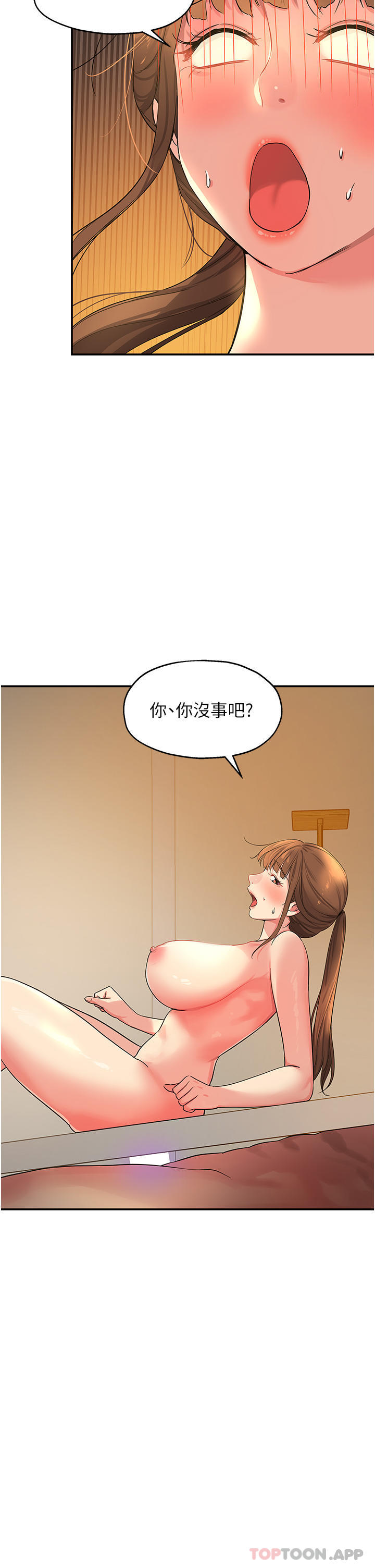 第25話-把牆壁震倒的強力電臀
