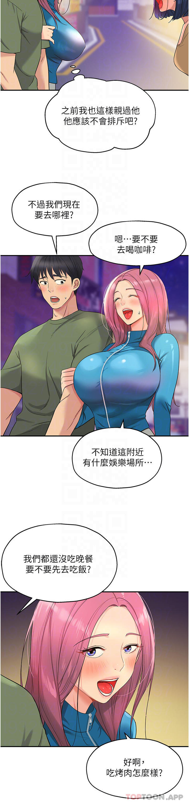 第30話-3P的新玩法