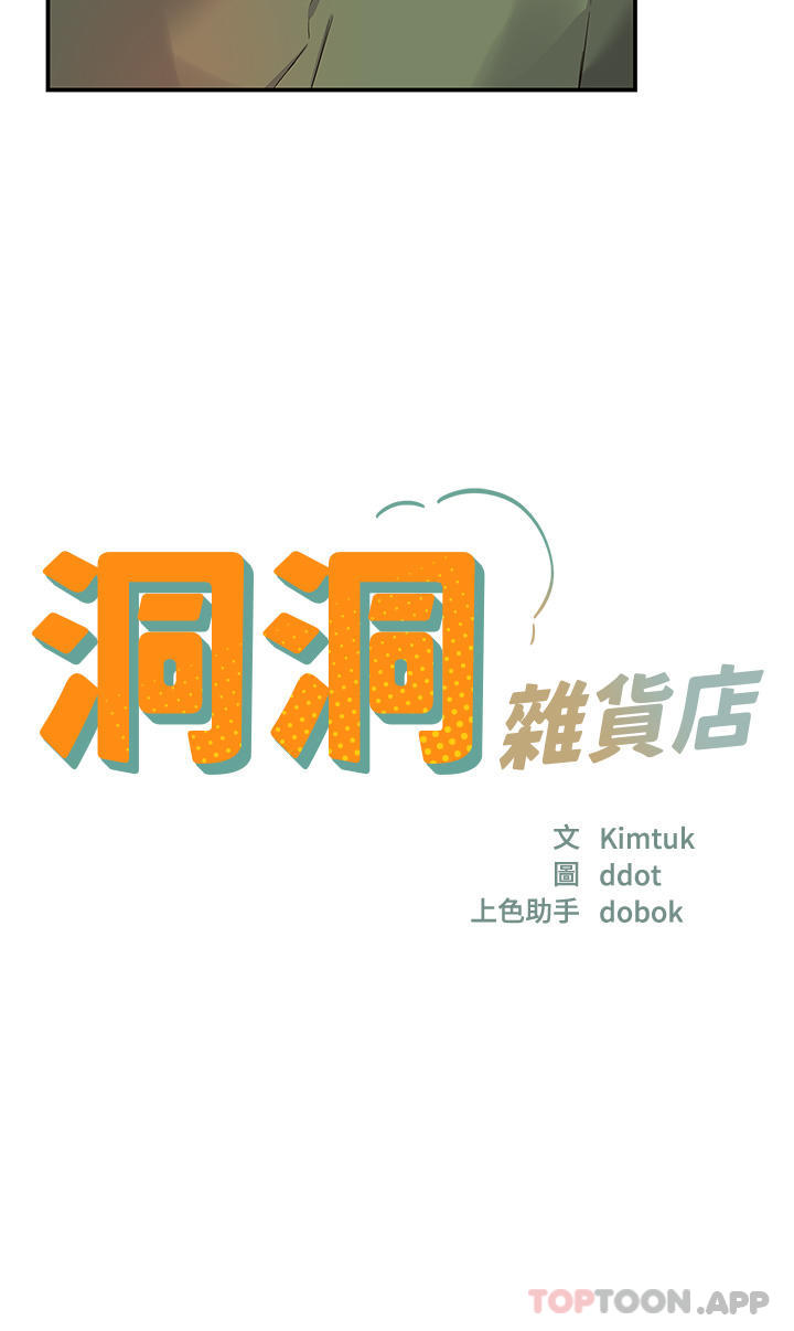 第30話-3P的新玩法