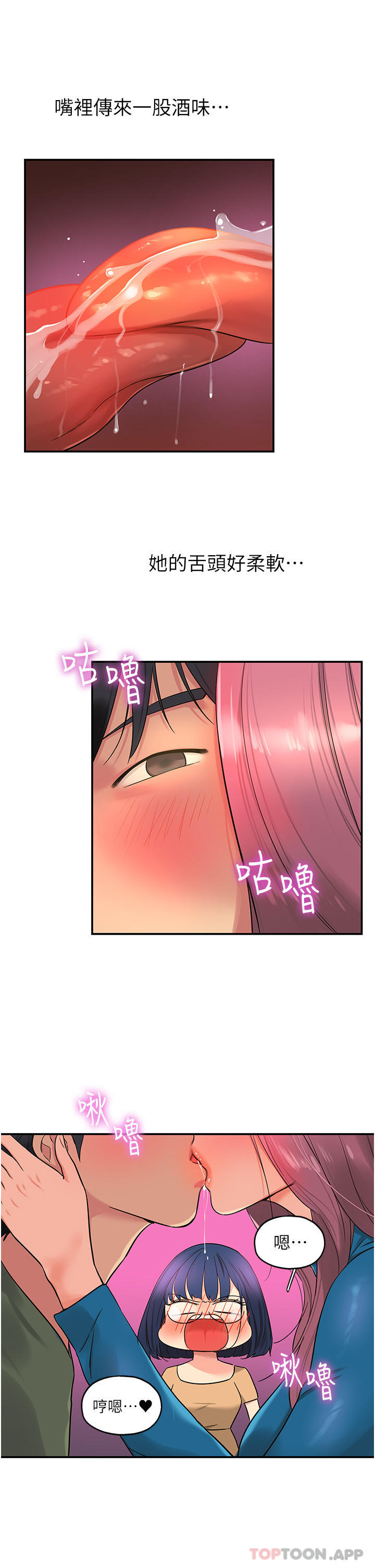 第30話-3P的新玩法