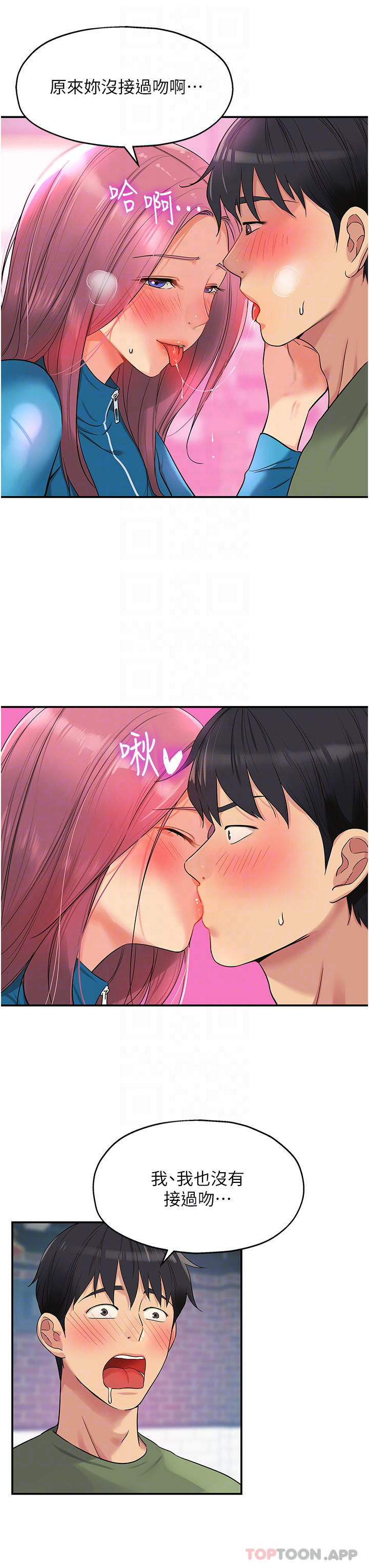 第30話-3P的新玩法