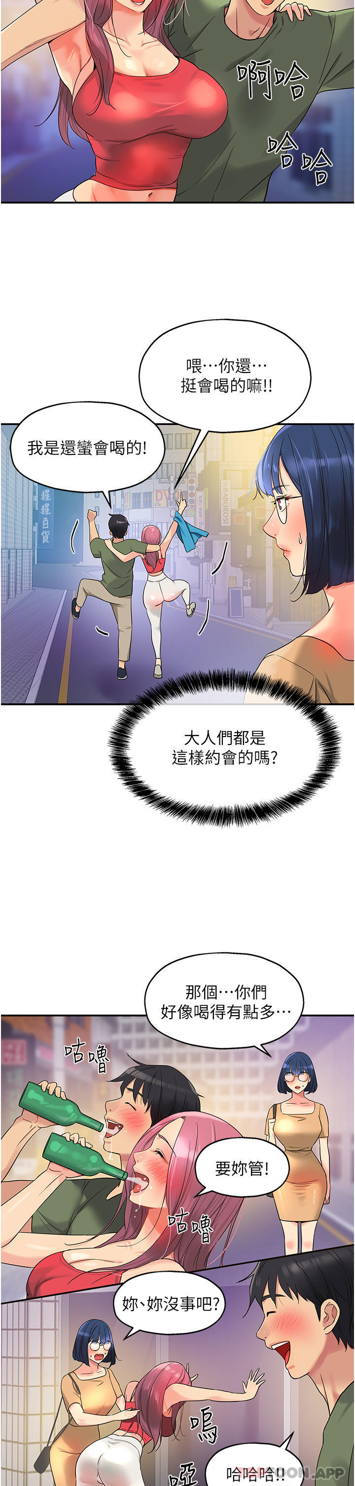 第30話-3P的新玩法