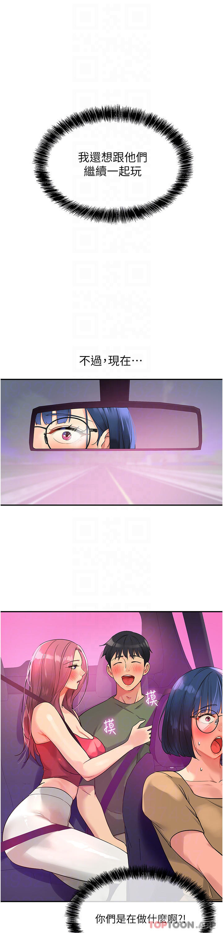 第30話-3P的新玩法