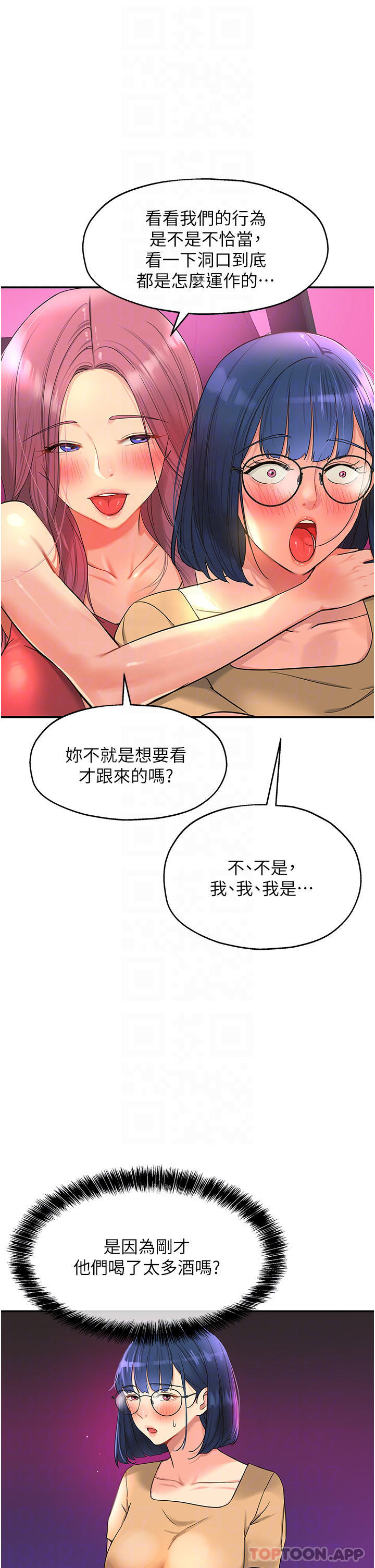 第30話-3P的新玩法