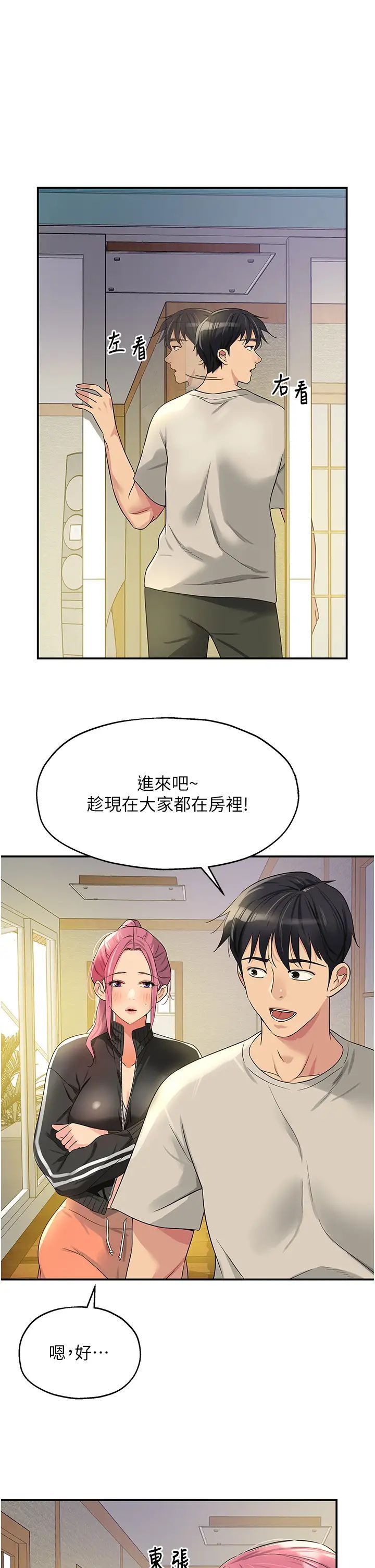 第72話-幫妳處理過剩陰氣