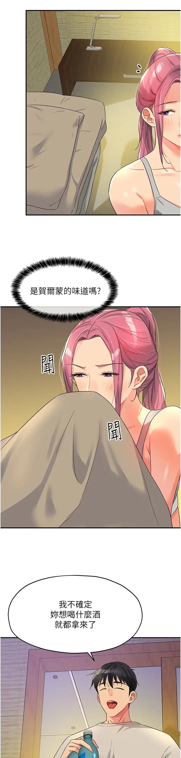 第72話-幫妳處理過剩陰氣