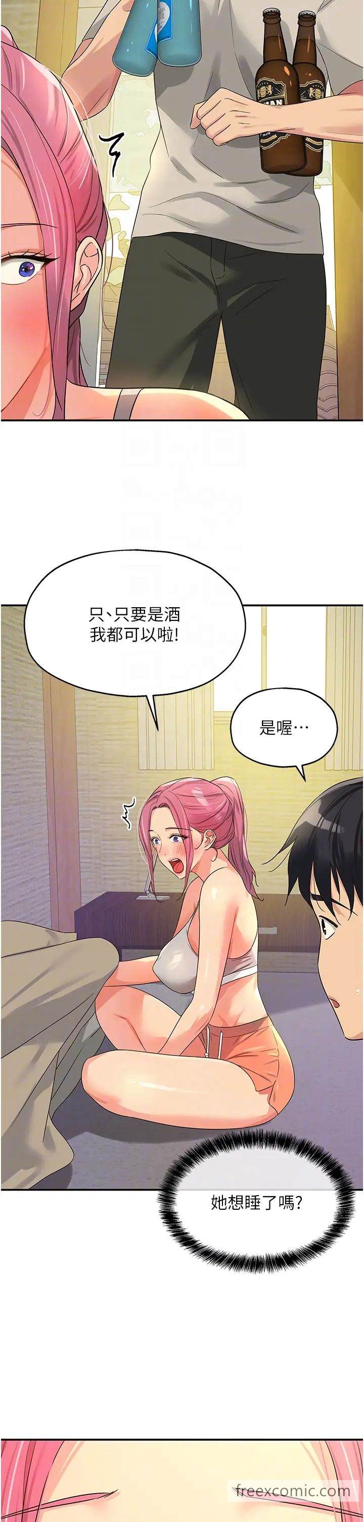 第72話-幫妳處理過剩陰氣