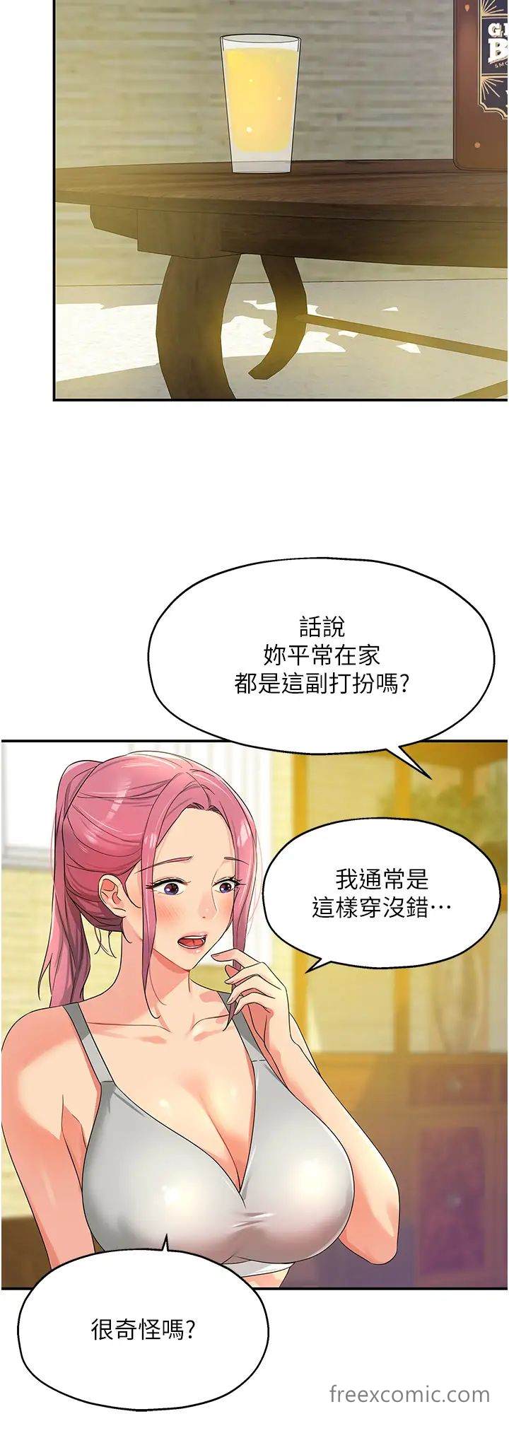 第72話-幫妳處理過剩陰氣