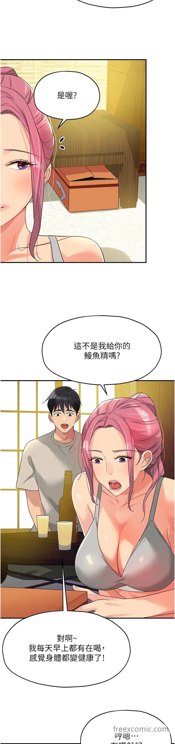第72話-幫妳處理過剩陰氣