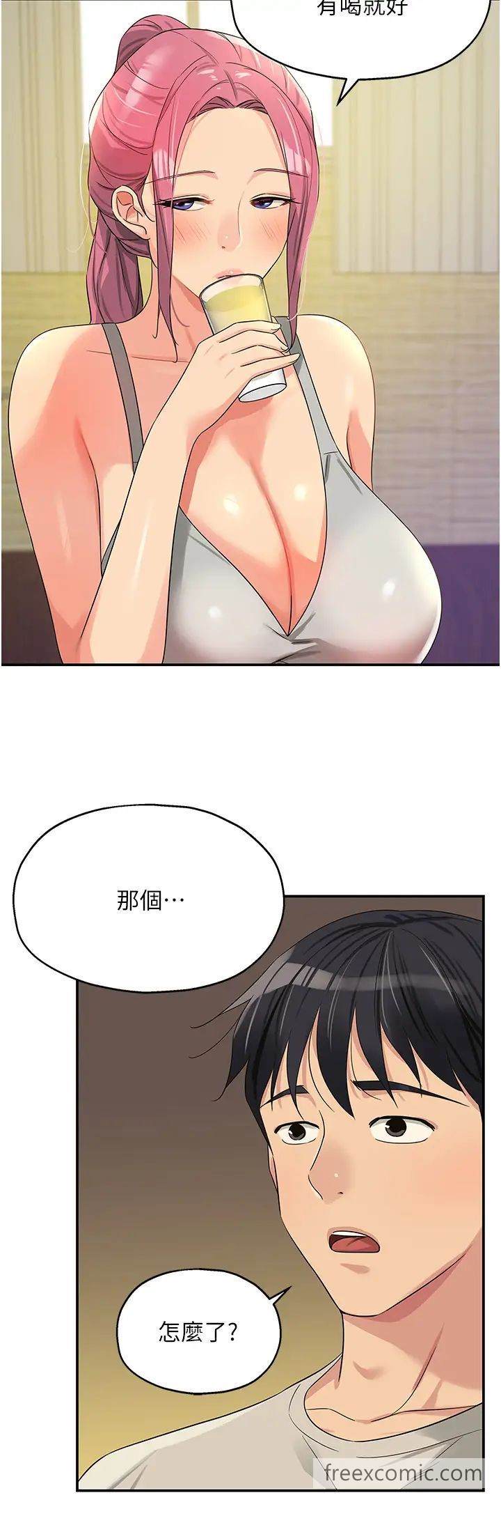 第72話-幫妳處理過剩陰氣