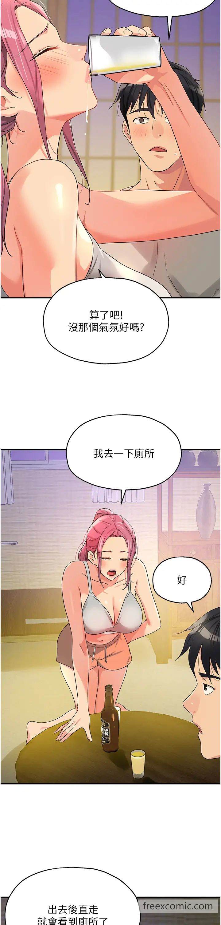 第72話-幫妳處理過剩陰氣