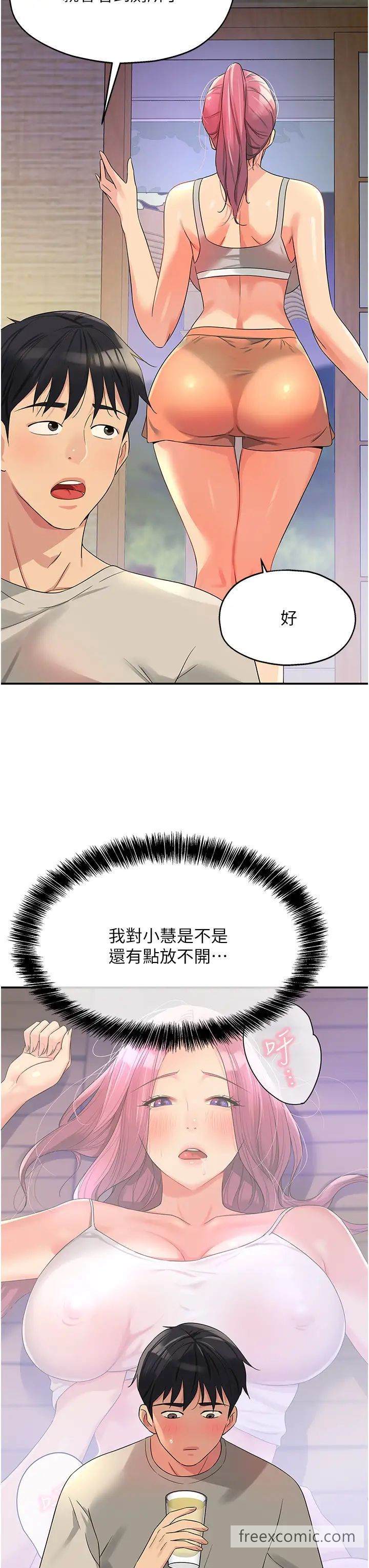 第72話-幫妳處理過剩陰氣