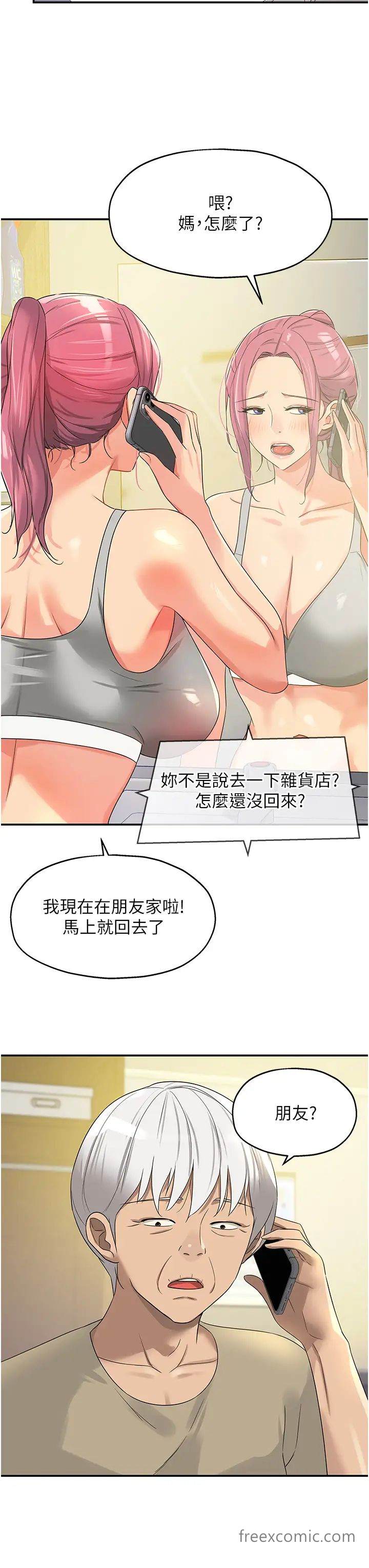 第72話-幫妳處理過剩陰氣