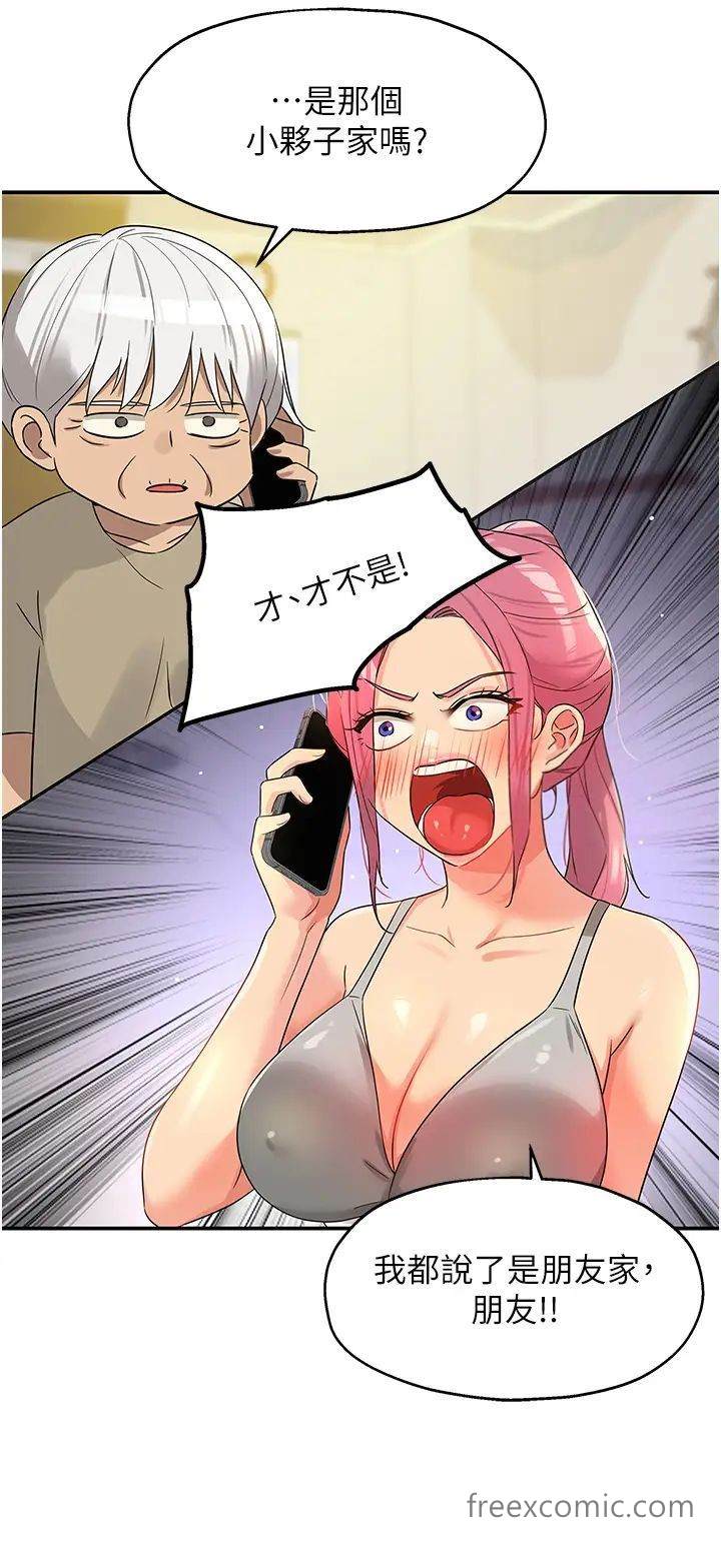 第72話-幫妳處理過剩陰氣