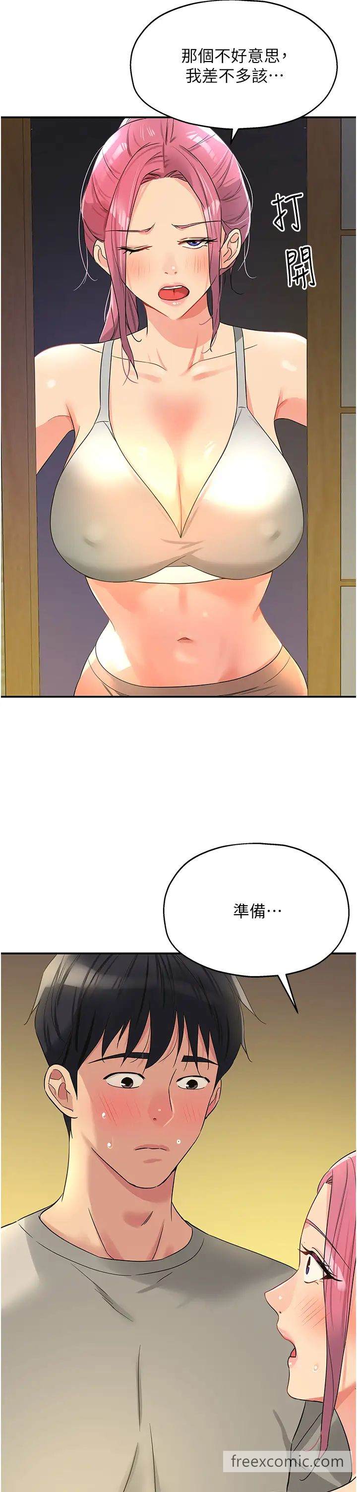 第72話-幫妳處理過剩陰氣