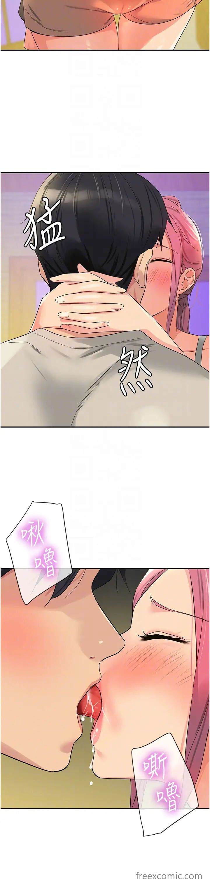 第72話-幫妳處理過剩陰氣