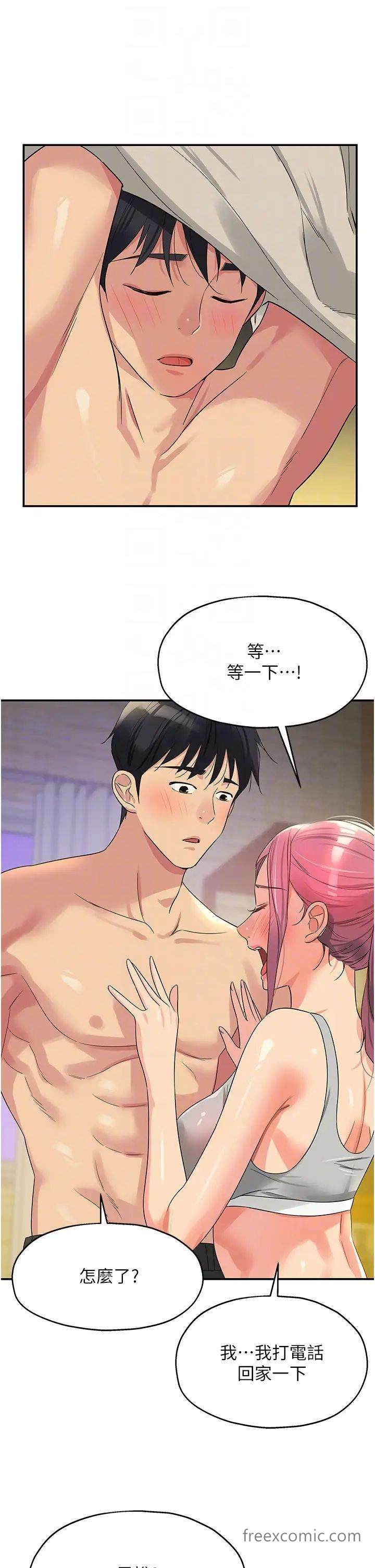 第72話-幫妳處理過剩陰氣